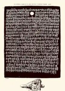 ताम्रपत्र-चित्र