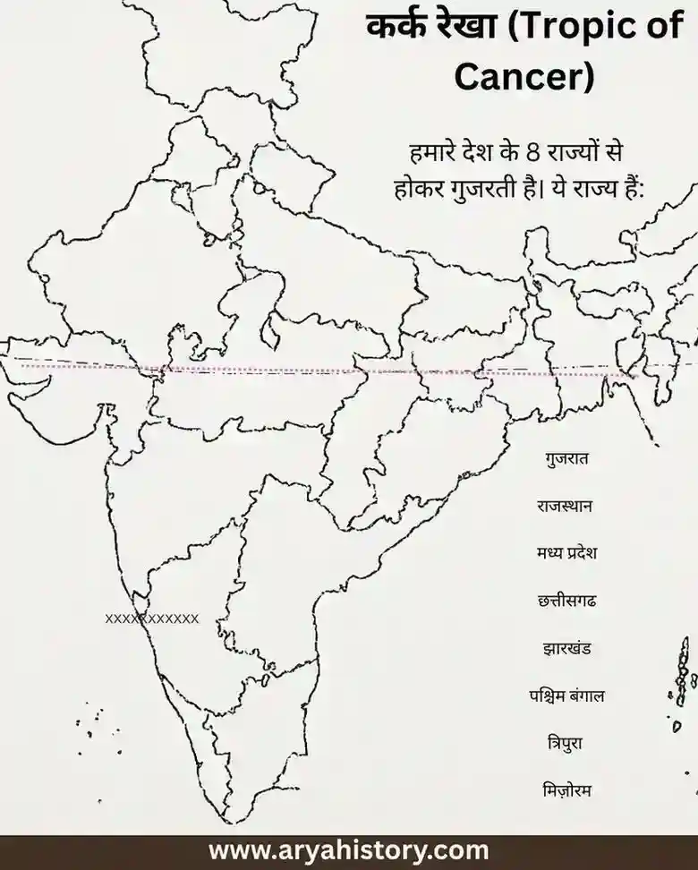 भारत के मानचित्र में कर्क रेखा की स्थिति दर्शाता हुआ